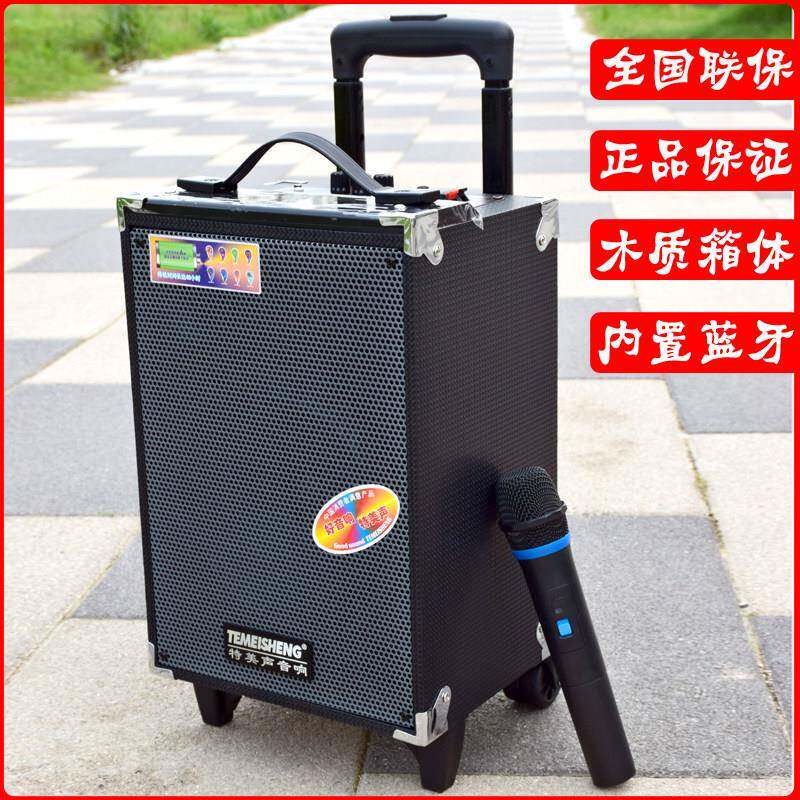 特美声8寸户外音响无线蓝牙K歌广场舞拉杆箱话筒重低音卖唱播放器