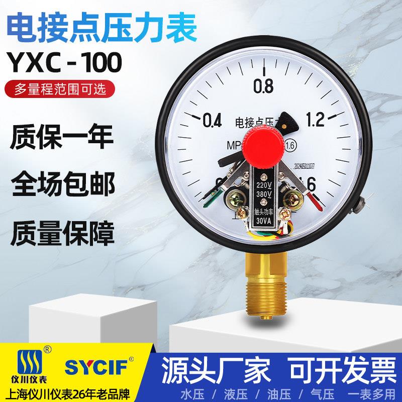 上海仪川仪表磁助式电接点压力表YXC100水气液压表上下限控制开关