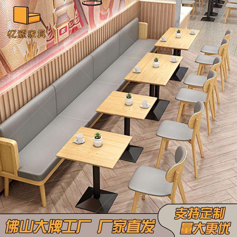 主题餐厅清吧奶茶店桌椅咖啡厅冷饮店西餐厅卡座沙发餐饮桌椅组合