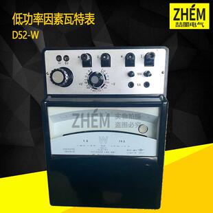 D52-W 低功率因数瓦特表（cosφ=0.1）0.5级 因数瓦特表