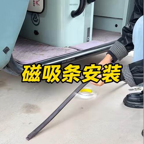 三轮车棚密封强力磁条防风加厚自装橡胶磁吸条车棚底部固定配件