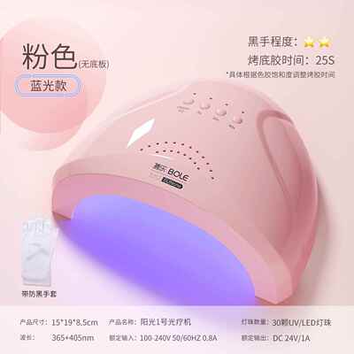 正品BOeLE搏乐美甲光干疗机ld指甲灯速干专业烘甲油烤胶专用家用