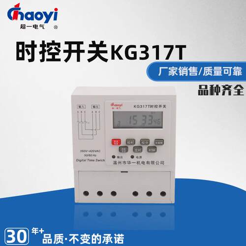 KG317T时控开关微电脑时控开关迷你型小巧型导轨安装时控开关