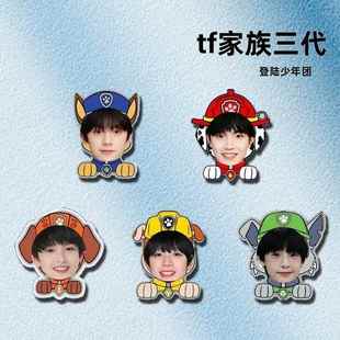 t家族三代周边胸针登陆少年f团朱志鑫张泽禹可徽爱学生章书包挂饰