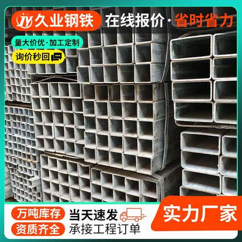 山东厂家无缝方管幕墙用非标热镀锌方矩管热轧方管Q235B镀锌方管