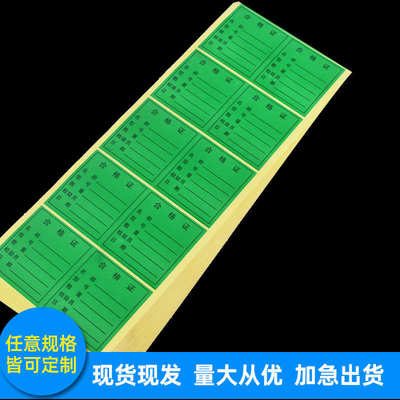 标签黄色贴纸合格证印刷月份方形不干胶加机器物料油胶粘白色封口