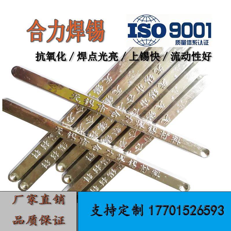 焊锡条63/37低温锡条有铅锡条/锡丝手浸焊波峰焊云锡63度