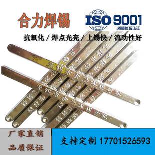 焊锡条63/37低温锡条有铅锡条/锡丝手浸焊波峰焊云锡63度