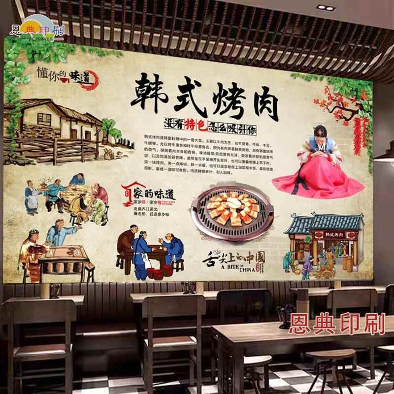 韩式烤肉墙贴海报贴纸烧烤店背景装饰画饭店餐饮防水自粘贴画壁画