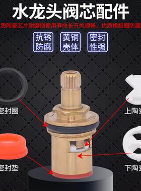 快开冷热水龙头阀芯垫片陶瓷片硅胶密封圈O型垫子平垫铜阀芯配件