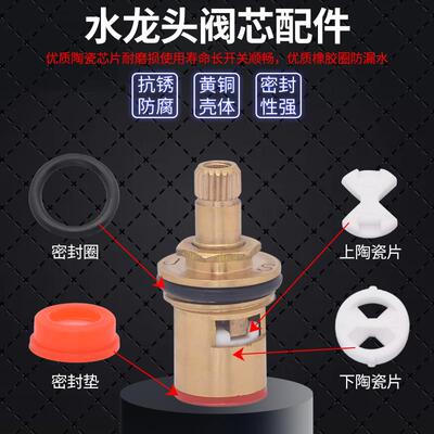 快开冷热水龙头阀芯垫片陶瓷片硅胶密封圈O型垫子平垫铜阀芯配件