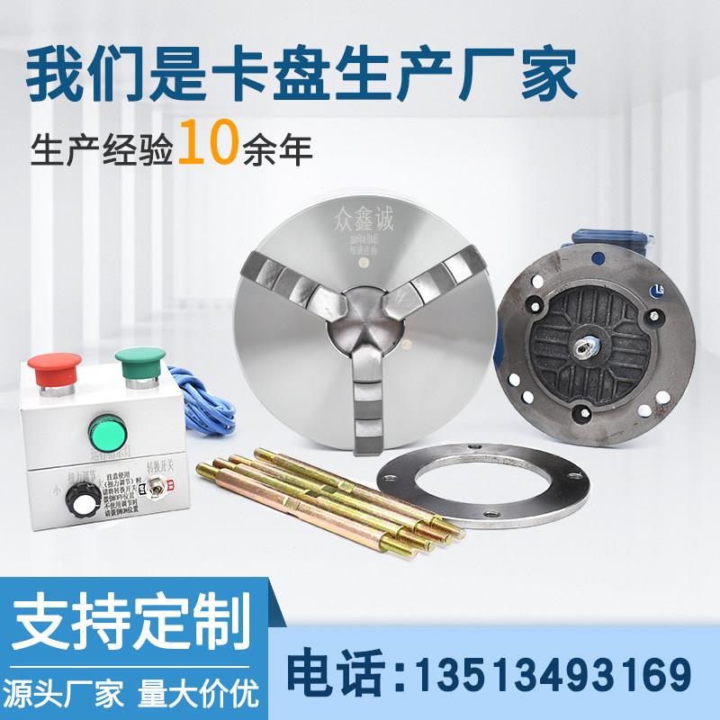 电动三爪自定心卡盘 200 250 320 400 数控机床车床卡盘 电动卡盘