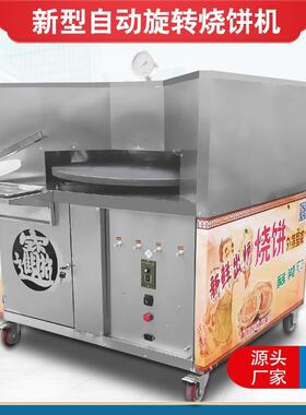 烧饼机商用全自动手动一体烧饼炉流动新款小吃多功能燃气烤饼炉子