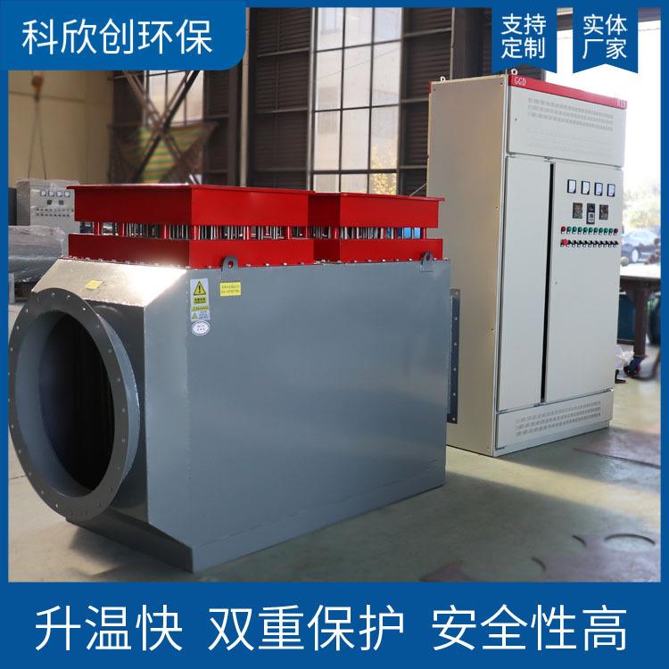 矿用煤安证除冰空气辅助电加热器工业高温加热器气体加热器