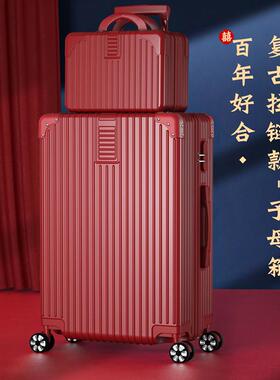 正品北爱红嫁色行李箱结2婚陪箱新娘嫁妆拉杆箱子女旅行箱密码皮