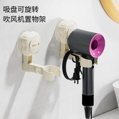 Bathroom Suction Cup Hair Dryer Holder Rotatable Lazy Organi