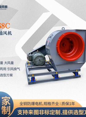 4-68C离心风机工业除尘通风排烟抽风机工厂通风设备排风机