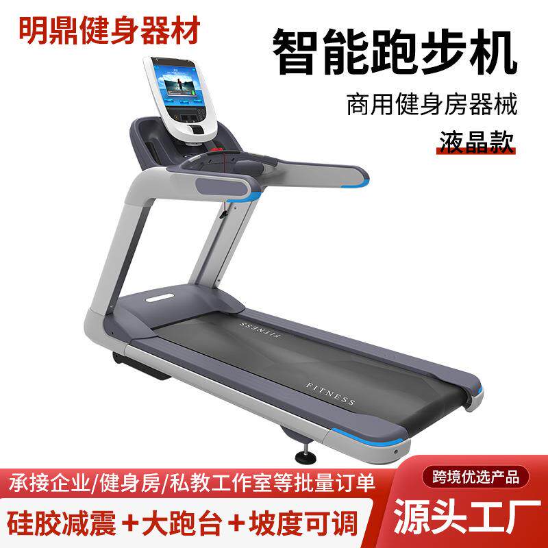 健身房跑步机家用静音多功能电动跑步机减震跑步机商用健身器材厂