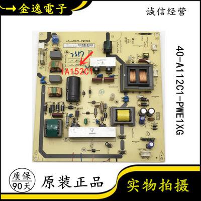 原装 TCL L32V10 L40P60FBD L42P60FBD电源板40-A112C1-PWE1XG