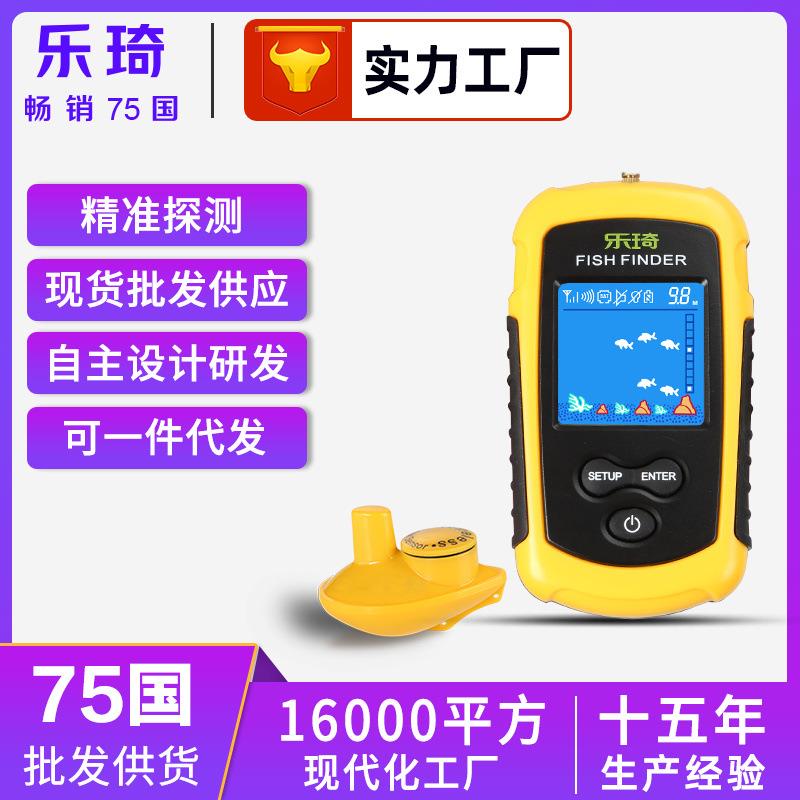 新款直销FFW1108-1中文无线声纳探鱼器钓鱼找鱼器 筛选大小鱼 浑