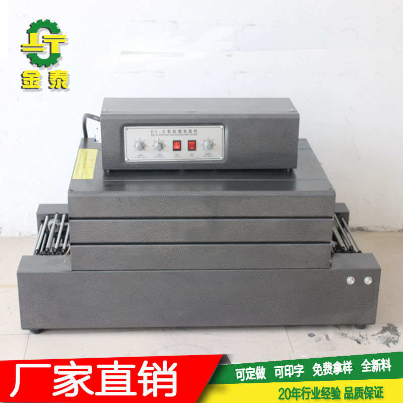 热收缩包装机红外线包装机薄膜热收缩包装机pvc热缩机pof热收缩机