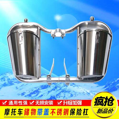 不锈钢摩托车保险杠前护杠置物箱储物箱防摔杠工具箱手工加工