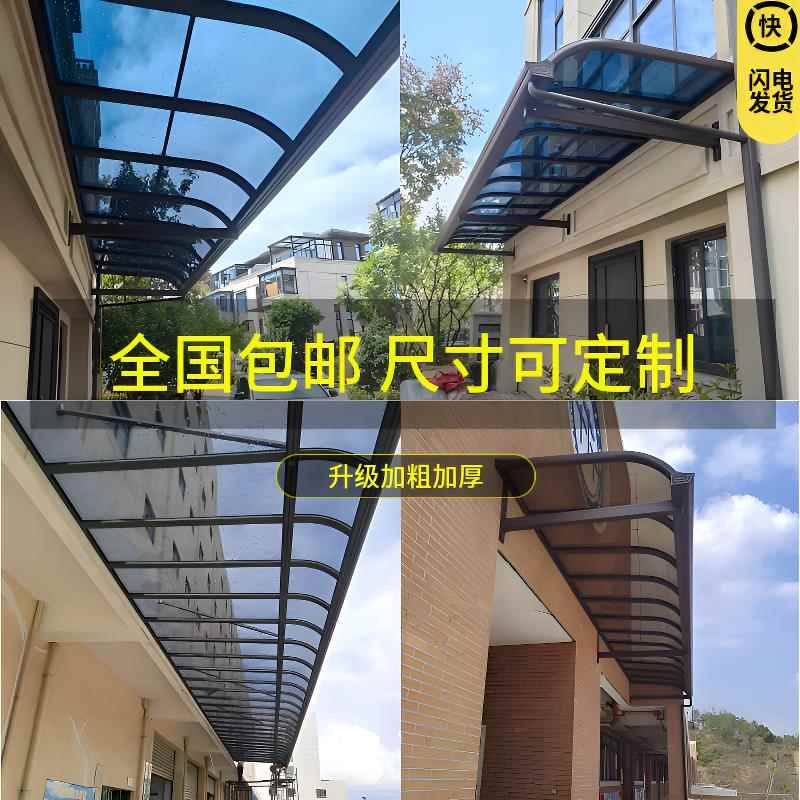户外铝合雨棚阳台定窗户门上金遮阳挡雨101325蓬别墅静音板耐力阳