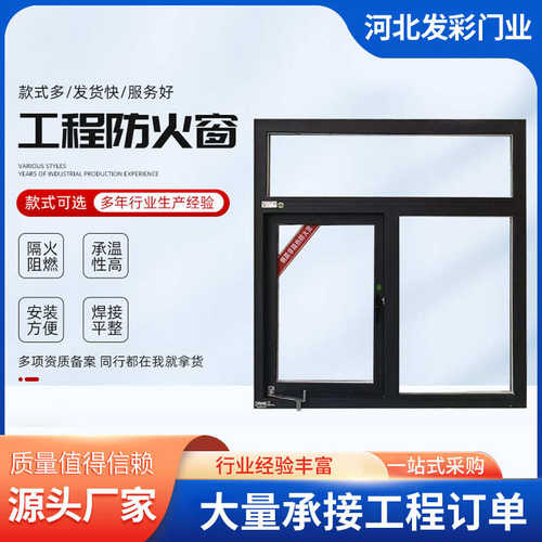 系列厂家隔热防火工程窗钢制隔热100防火非窗防火钢制窗防火窗