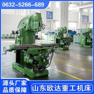 X5040立式铣床多功能制造X53K铣床生产出厂价优惠直销