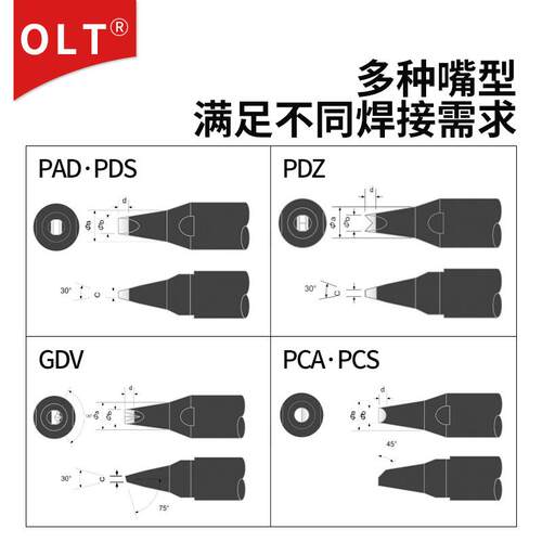 阿波罗烙铁头DS/DCS KAA FPR DS-20KAA45-B通用 APOLLO自动焊锡机