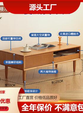 北欧樱桃木带抽屉储物实木茶几家用简约小户型客厅日式原木小桌子
