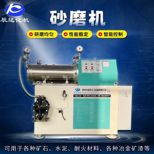 30L卧式砂磨机细研磨设备料研磨机砂磨机