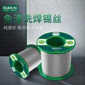 老A免清洗焊锡丝高纯度低温焊丝维修环保锡线 线焊锡含松香0.8