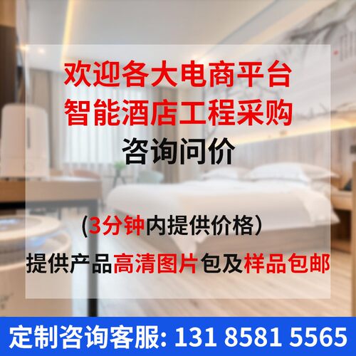 连体面板酒店背景音乐主机系统无线蓝牙吸吊顶音响喇叭智能开关屏