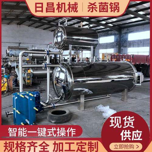 1200*3600双锅并联半自动杀菌锅高温高压并联式杀菌锅厂家供应