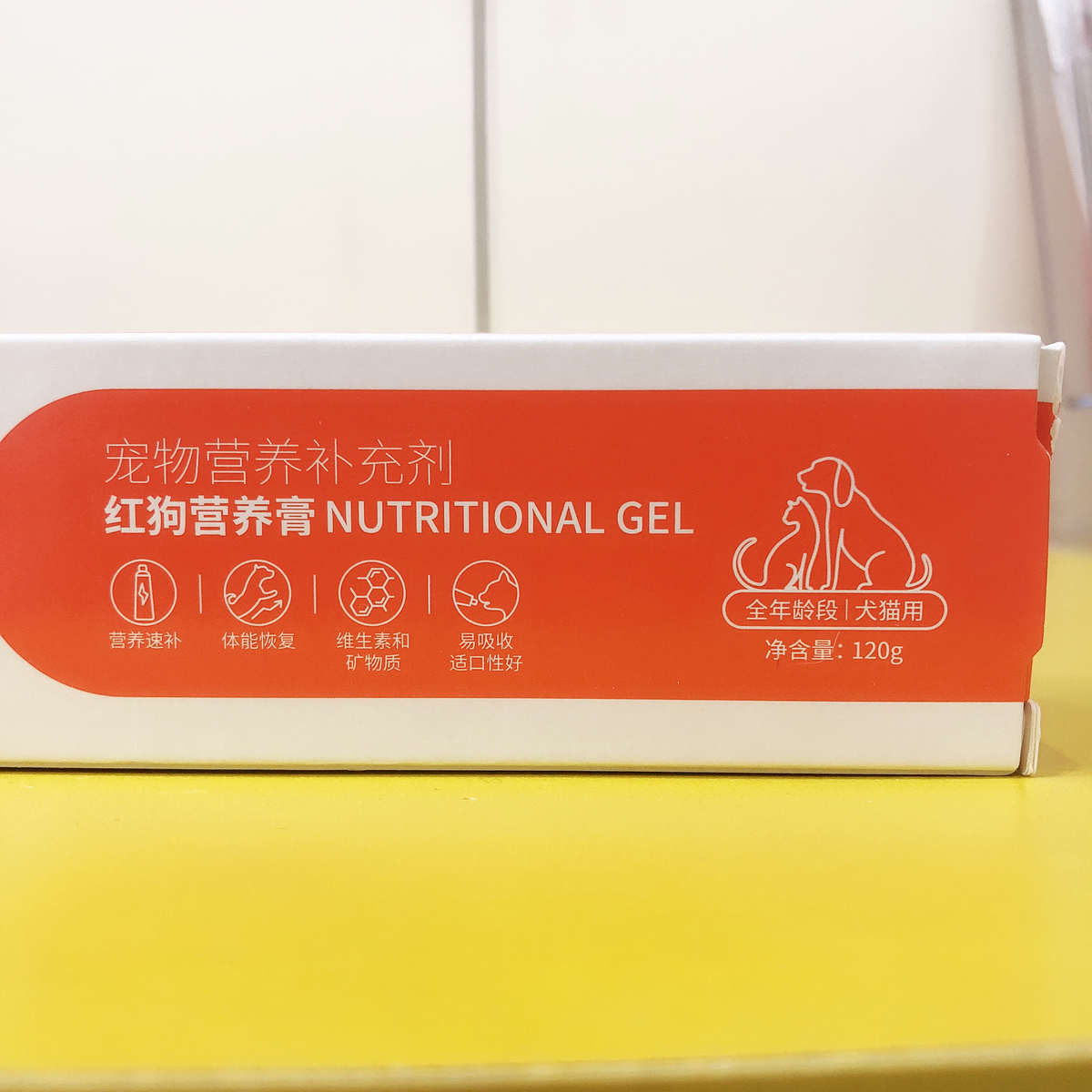 排狗狗补充剂膏红reddog调理毛宠物毛化肠胃膏营养幼狗幼犬猫化毛