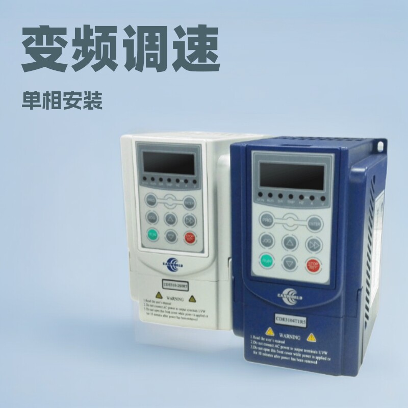 康元CDE501系列变频器喷涂设备电机变频调速器 单相变频器