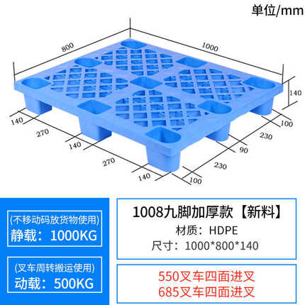 塑料九厂中转仓库托盘栈塑料尚锦来工厂托盘脚叉车托盘防潮网格板