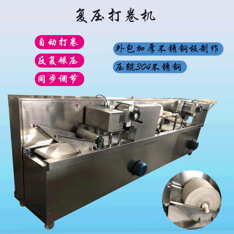 上海打卷机全自动面条机自动打卷反复碾压操作方便仿手工压面