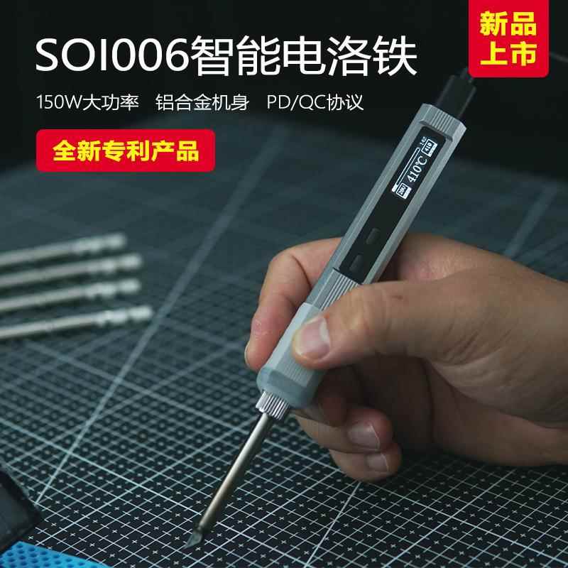 智能数显电烙铁便携式 大功率快速加热PID控温多用型工业级焊台