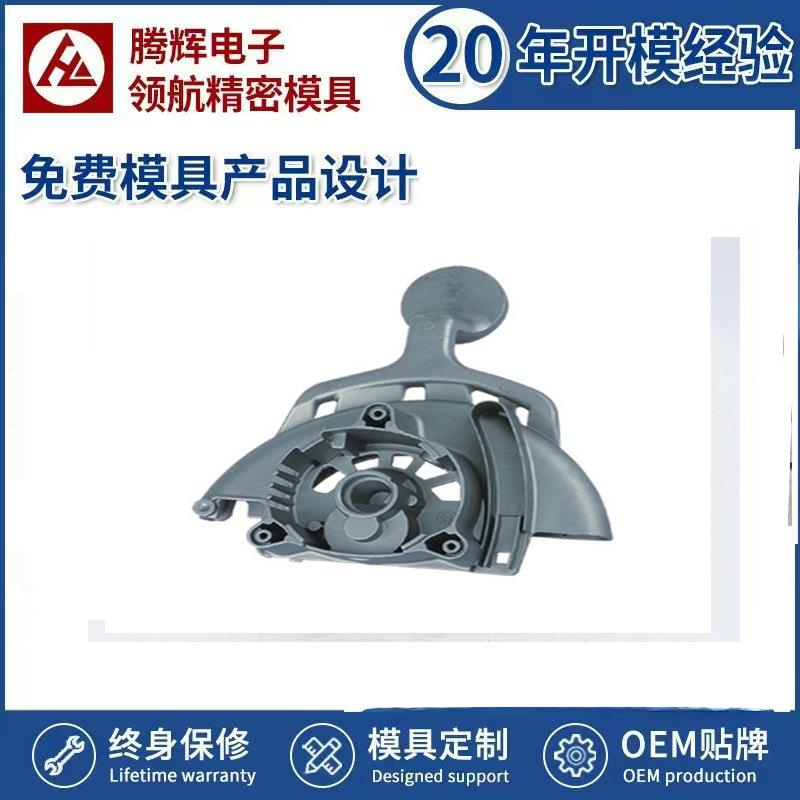 开发各种压铸模具铝合金压铸模 产品加工喷塑 电镀 随时欢迎您来