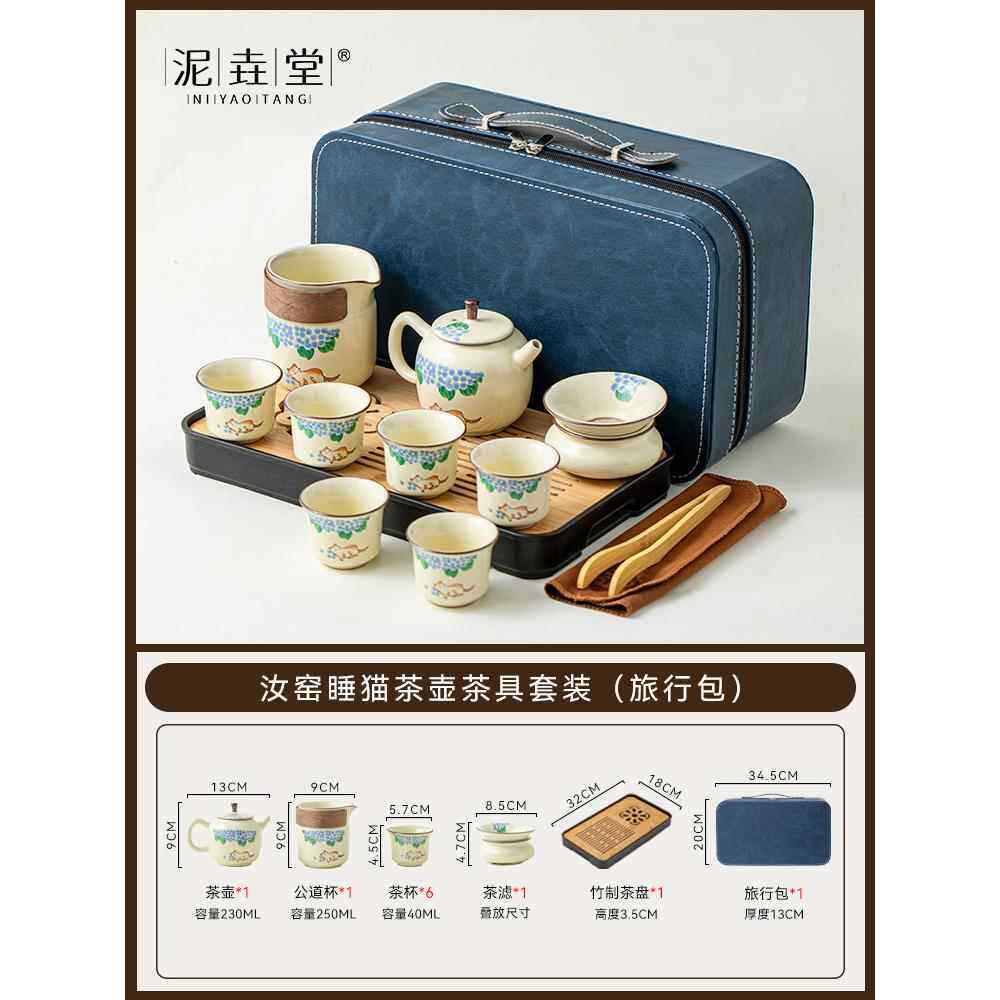 正品泥垚堂汝睡猫旅行窑具茶套装户便携式外茶壶盖碗茶杯商务伴手