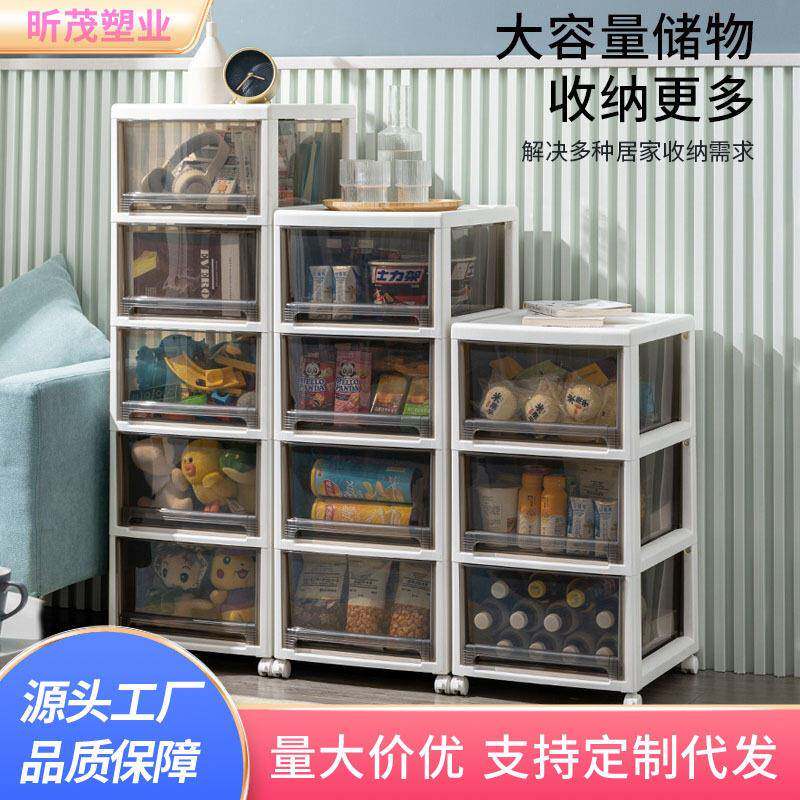 抽屉式收纳柜儿童衣柜储物柜家用零食柜卫生间夹缝塑料整理柜