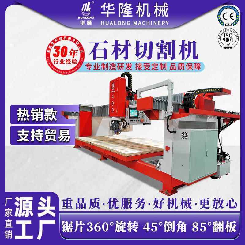 智能石材切割机花岗岩大理石红外线桥切机瓷砖岩板一体倒角切边机,五金/工具,切割机,淘宝优惠券,粉丝福利购,淘宝优惠卷