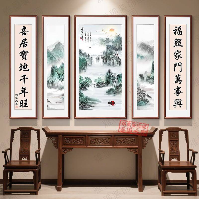 源远流长山水中堂画客厅挂画五联农村自建房高端大气堂屋壁画对联