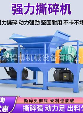 双轴撕碎机轮胎塑料粉碎设备易拉编织袋塑料粉碎机大型撕碎机