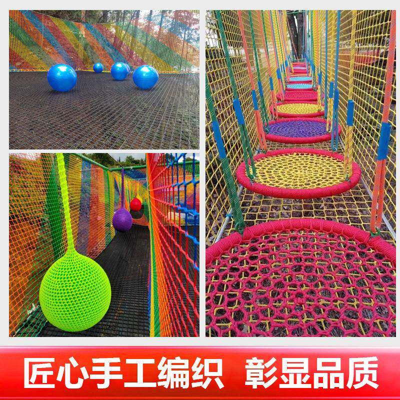 童攀爬拓展儿网网幼儿园体XLD能训练网网麻绳装饰网防坠从魔网防
