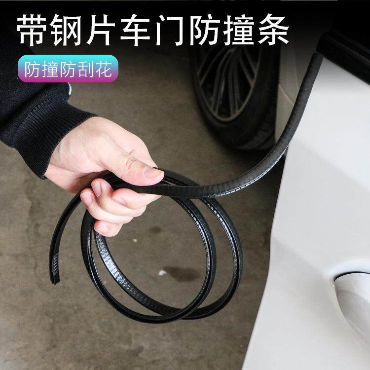 汽车门防撞条贴隐形通用型免粘贴门边防擦防刮蹭车身保护胶条装饰