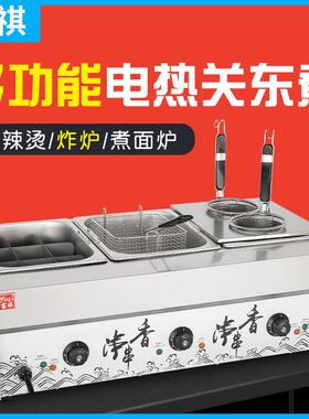 富祺关东煮电炸炉机多功能组合煮面机+关东煮机+电炸炉机
