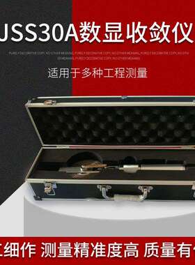 SS-30A型数显式收敛计20-30米越达隧道收敛仪位置收敛仪位移计